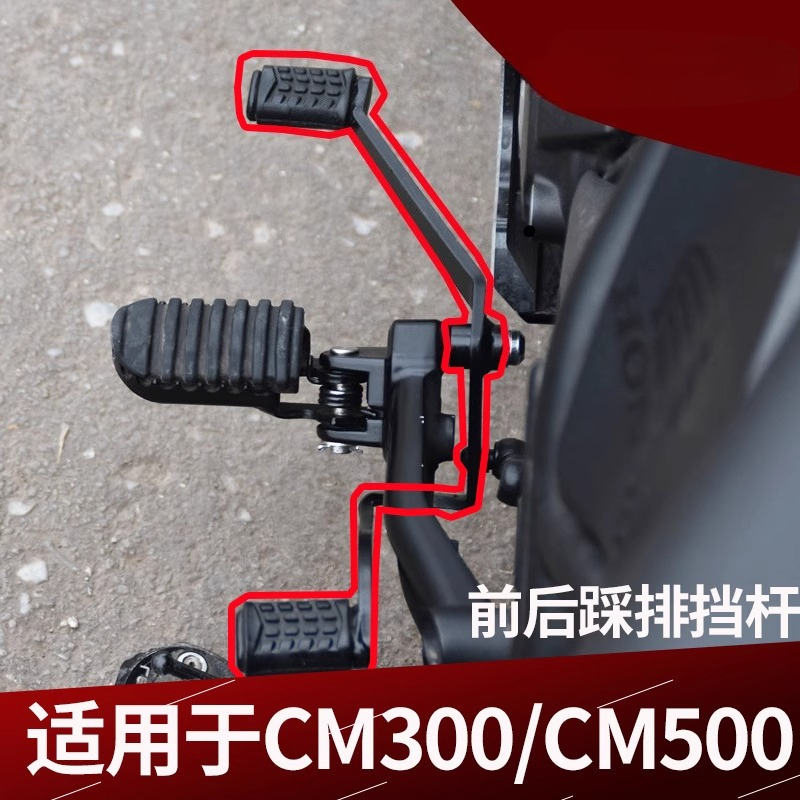 Pédale de changement de vitess - Motorcycle Gear Shifter avis et prix